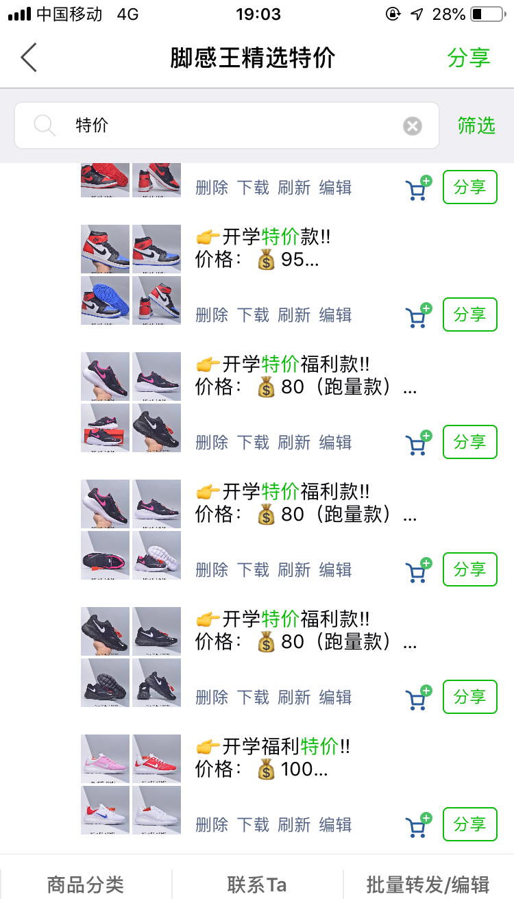 莆田五年老档口，同品质保证价格最低
