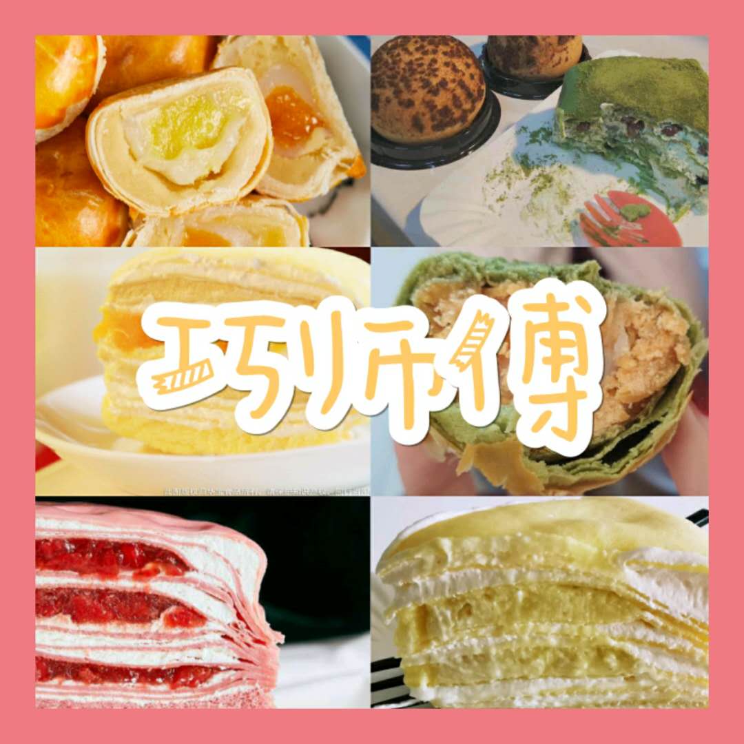  焙尔妈妈一手货源招甜品代理