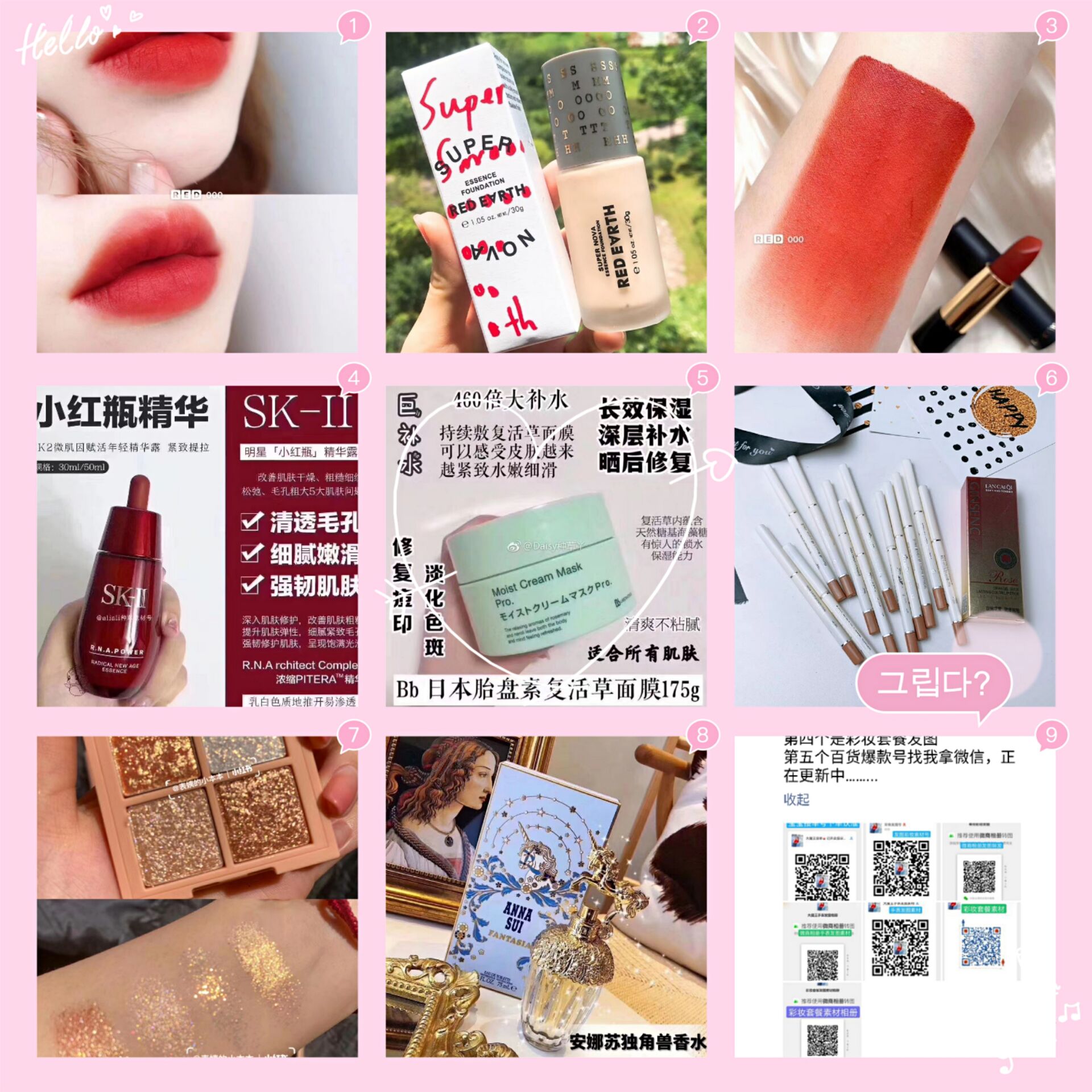 专柜品质，值得信赖，香水口红，护肤品，低价爆款仓一手货源，厂家直发