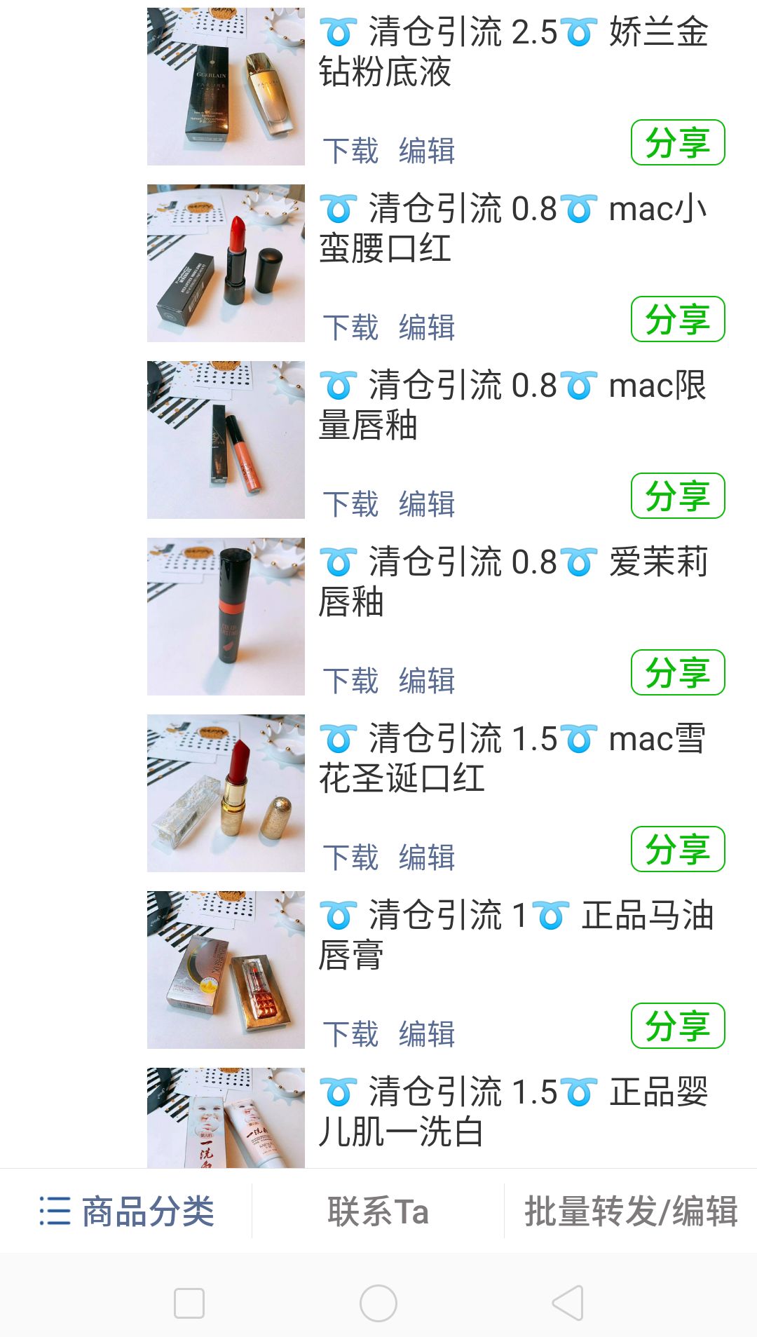 专柜品质，值得信赖，香水口红，护肤品，低价爆款仓一手货源，厂家直发