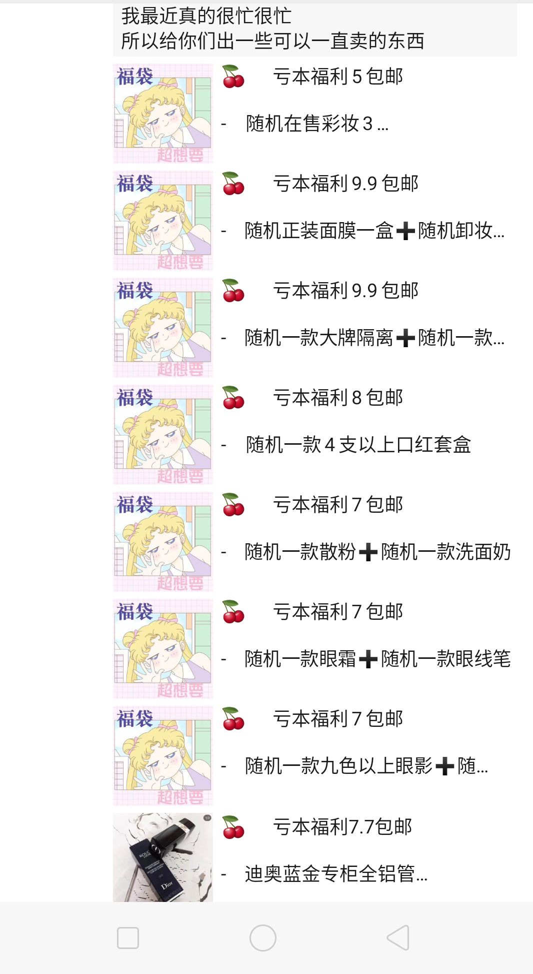 专柜品质，值得信赖，香水口红，护肤品，低价爆款仓一手货源，厂家直发