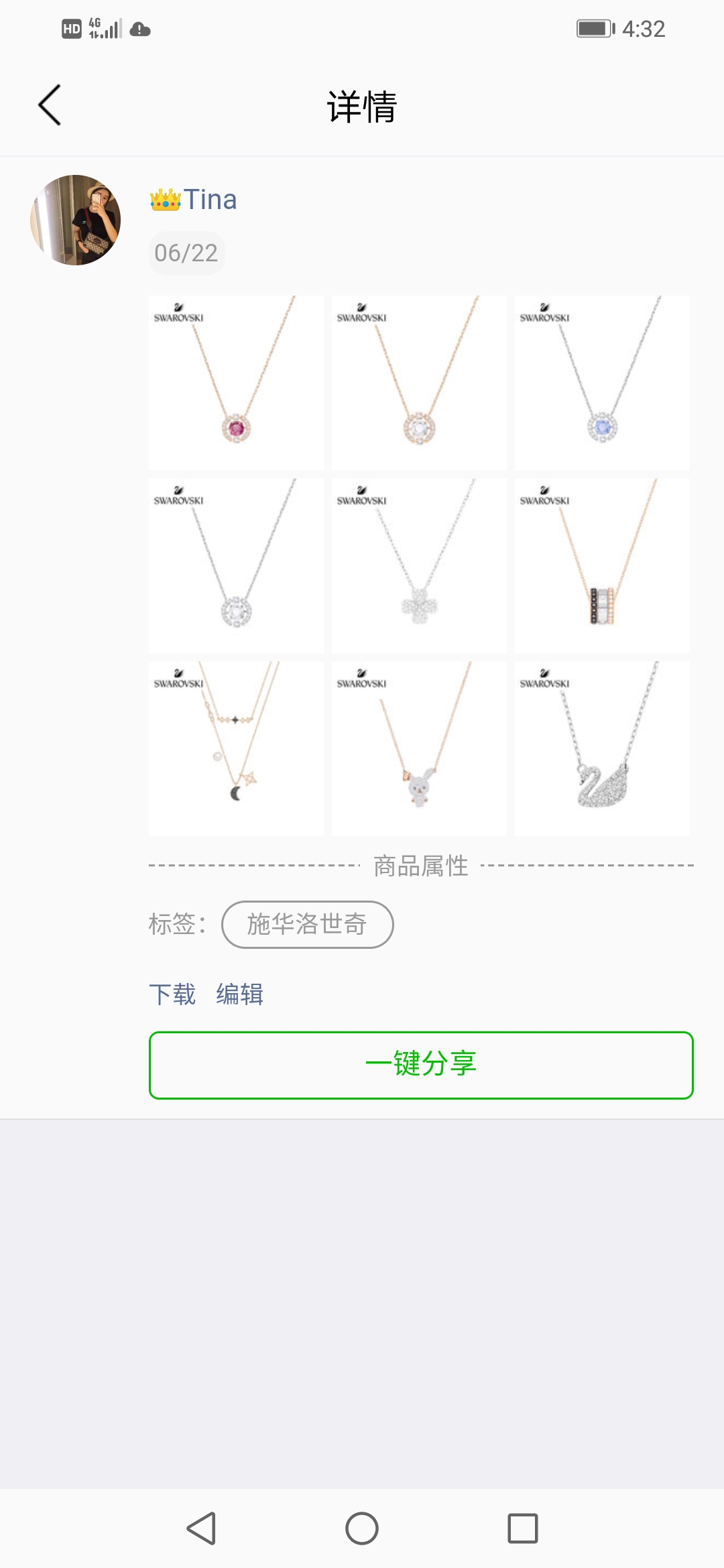 施华洛世奇 手链项链免费招代理