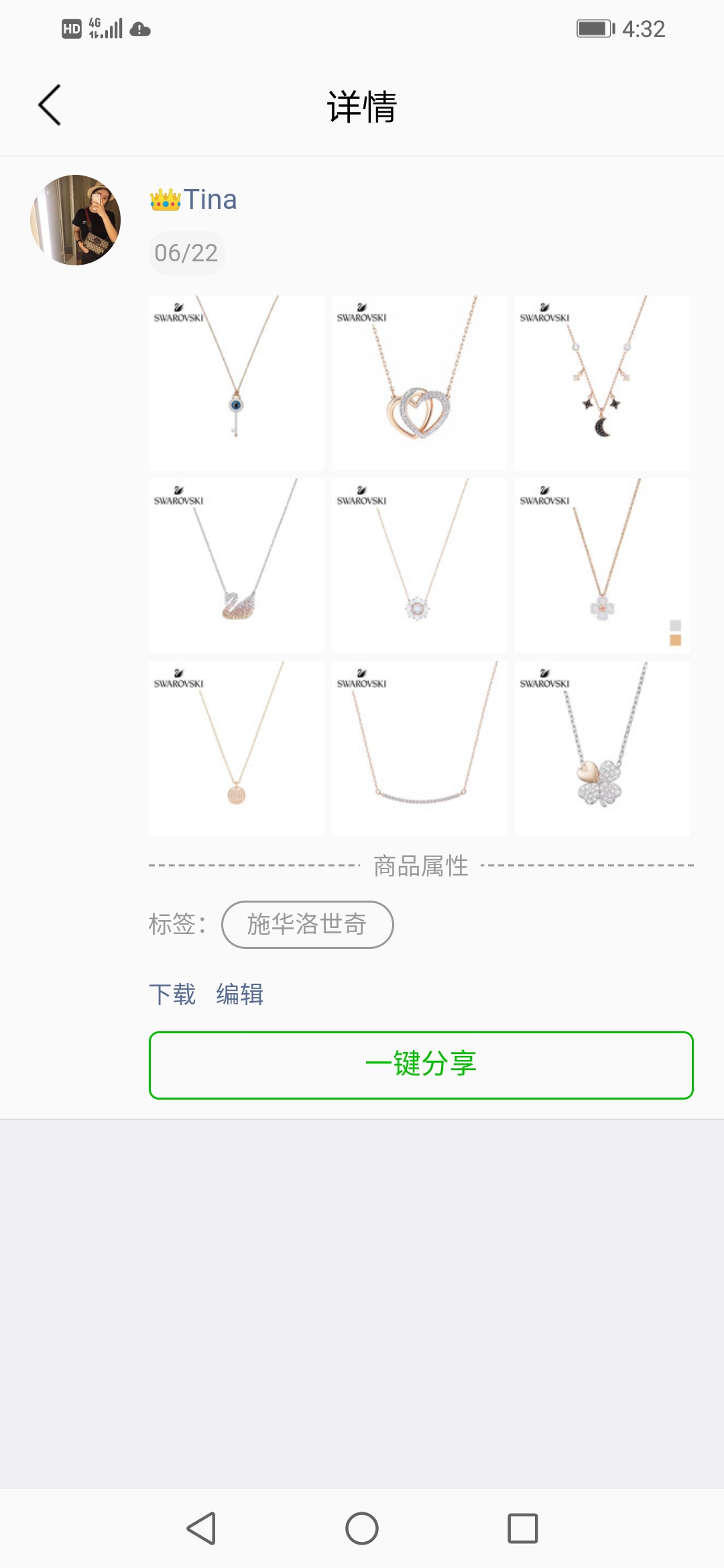 施华洛世奇 手链项链免费招代理