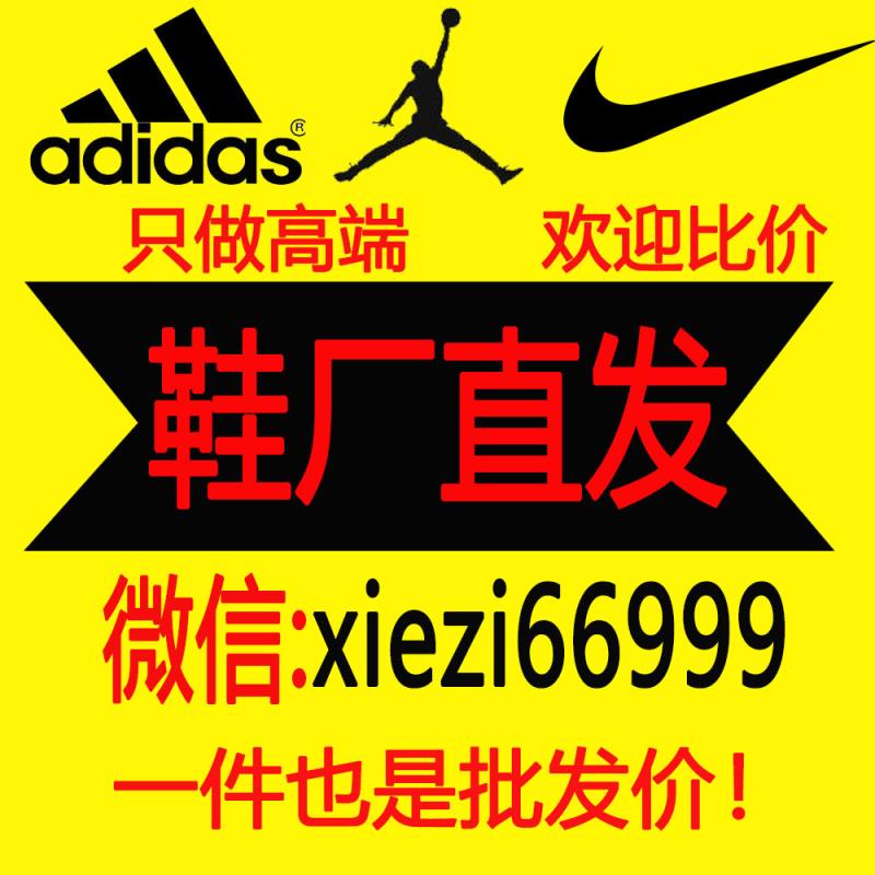 高端潮鞋货源直供二维码