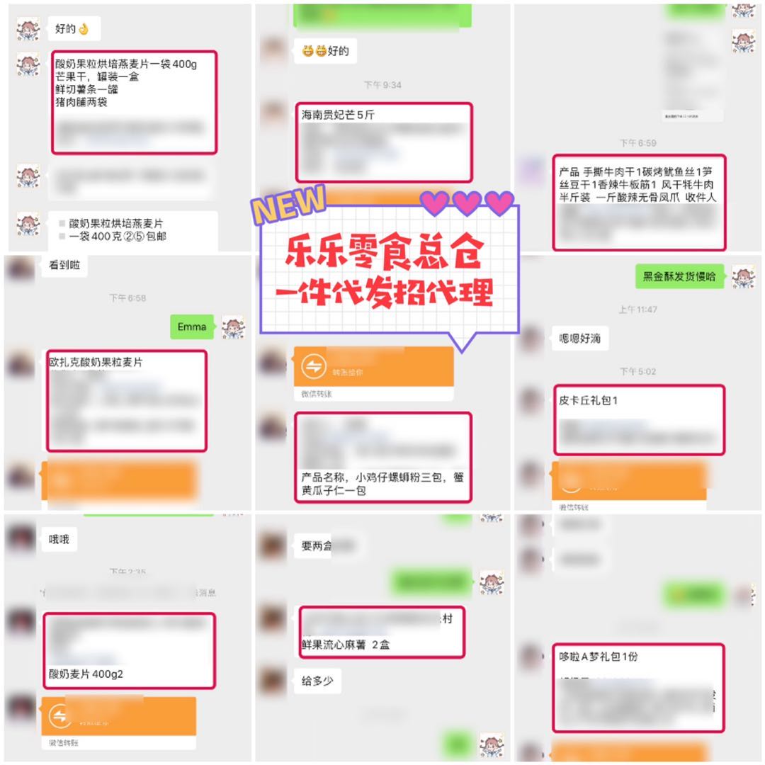 一手货源网红零食代理，有群有培训