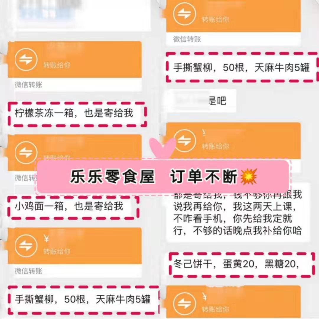 免费代理零食一件代发 有群有培训