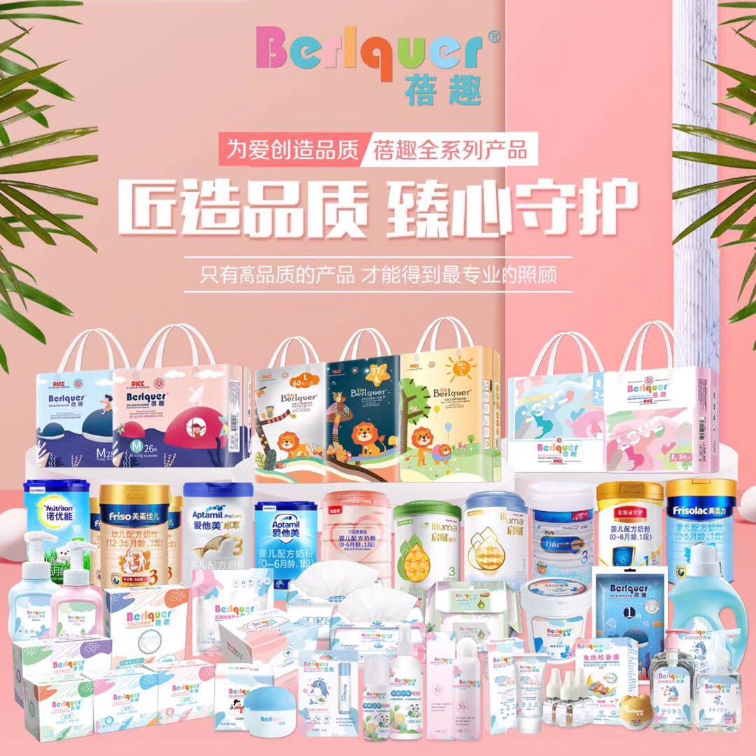 网红蓓趣新零售全国招代理