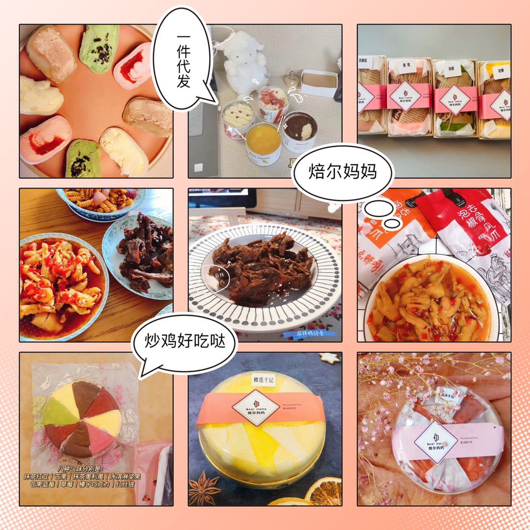 免费零食代理，一手货源一件代发