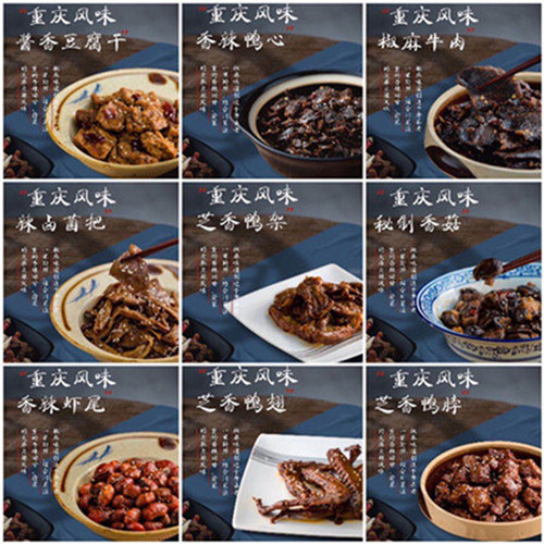 微商美食辣上瘾代理