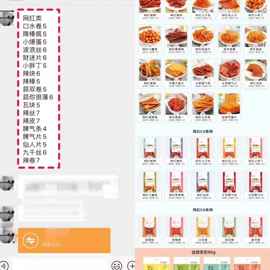  微商零食代理加盟，千种产品一件代发