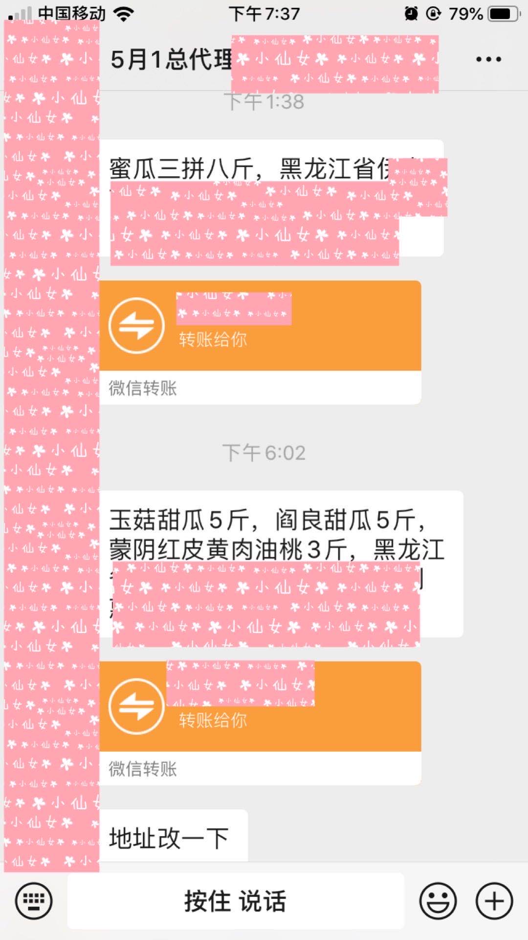 网红零食货源代发 诚招代理 傻瓜式教学