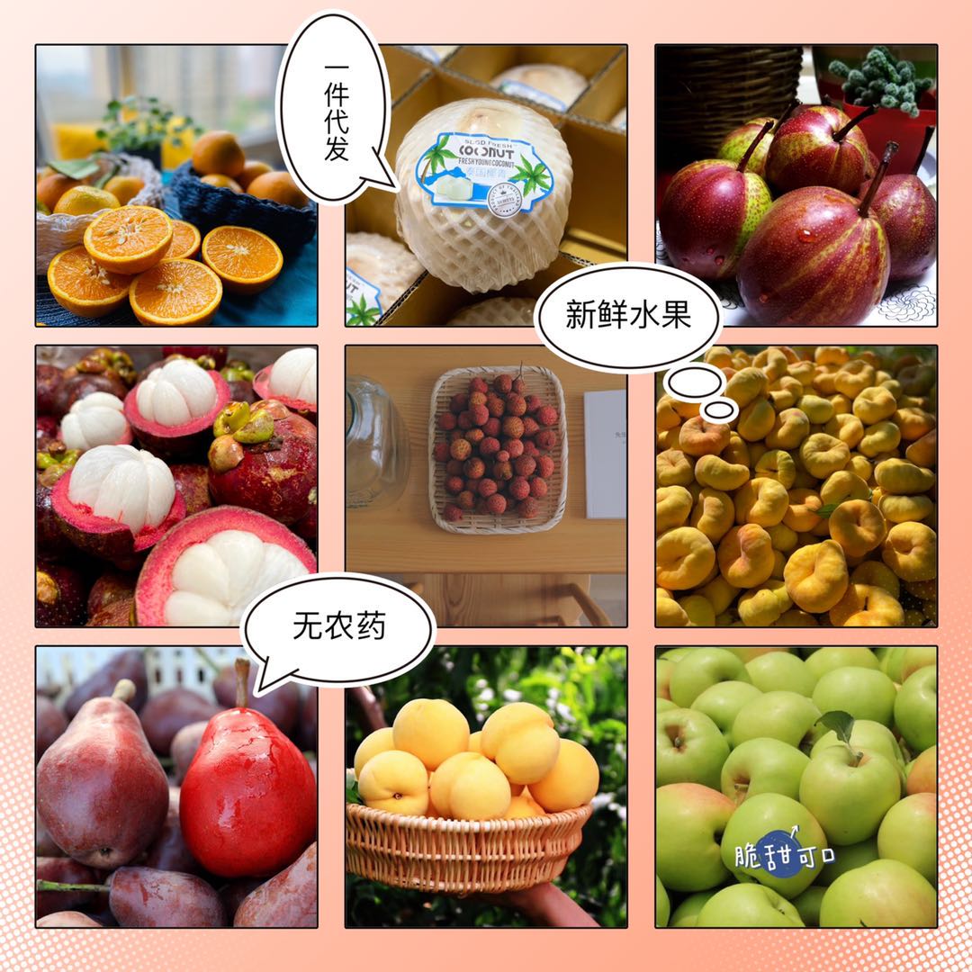 特色零食微商免费代理，零食一手货源一件代发。
