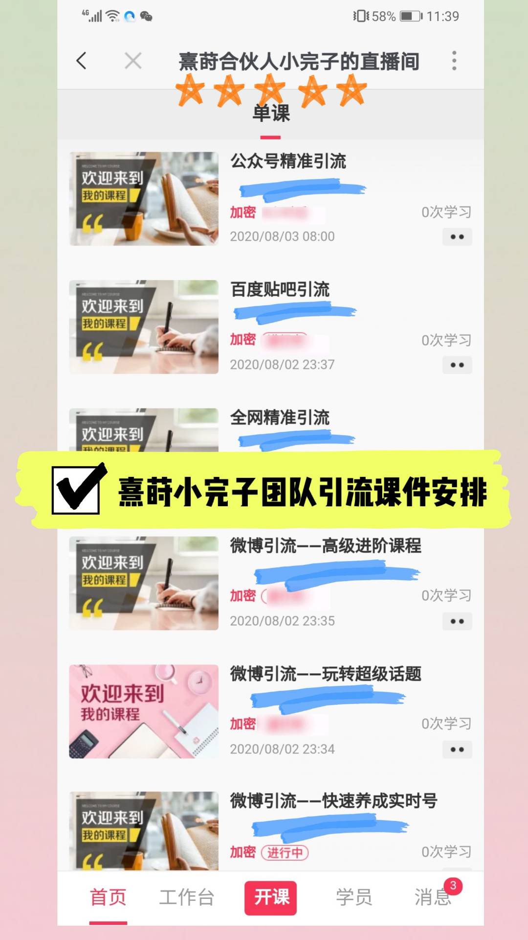 99元3盒的熹莳燕窝面膜做代理赚钱吗？