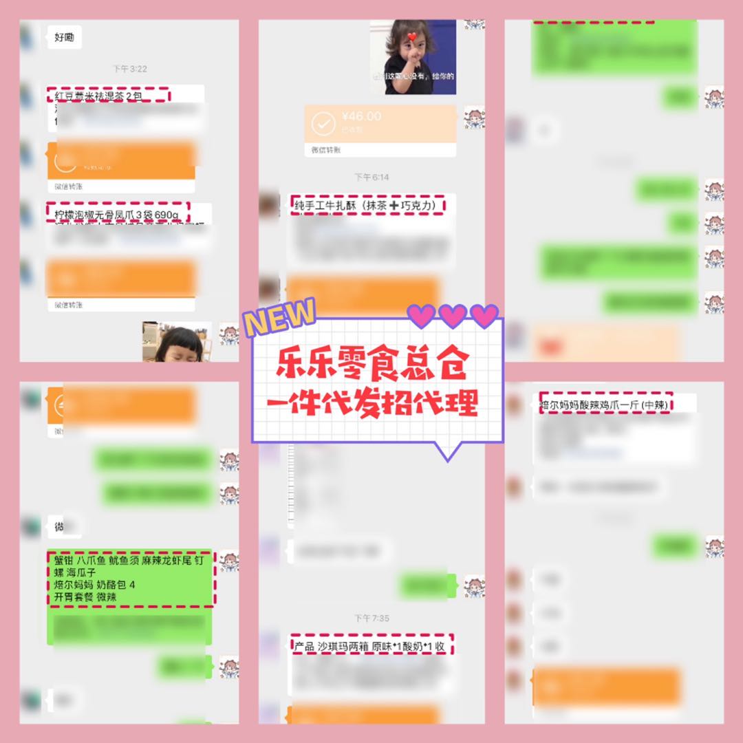 正规零食厂家一手货源一件代发，有群有培训