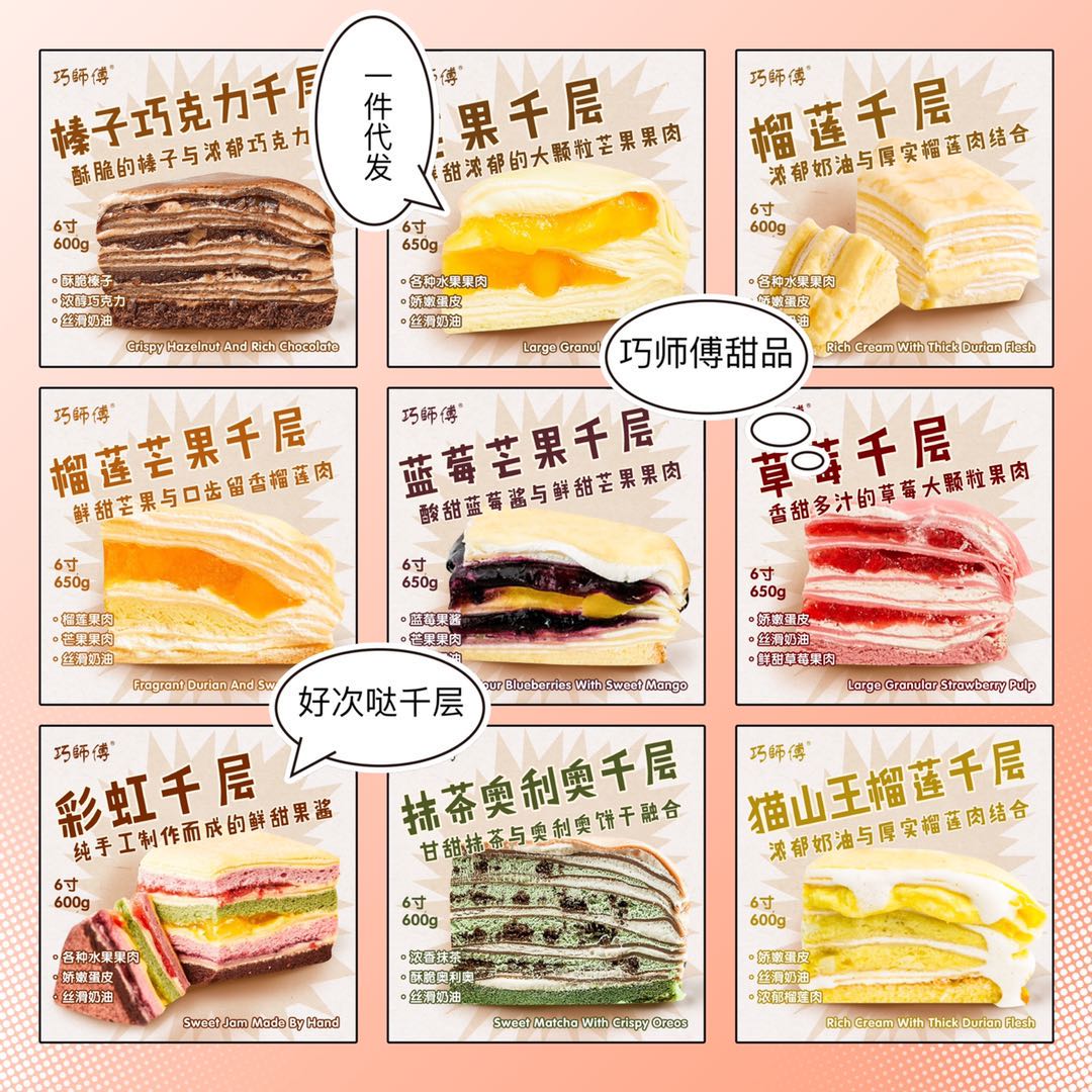 正规零食厂家一手货源一件代发，有群有培训