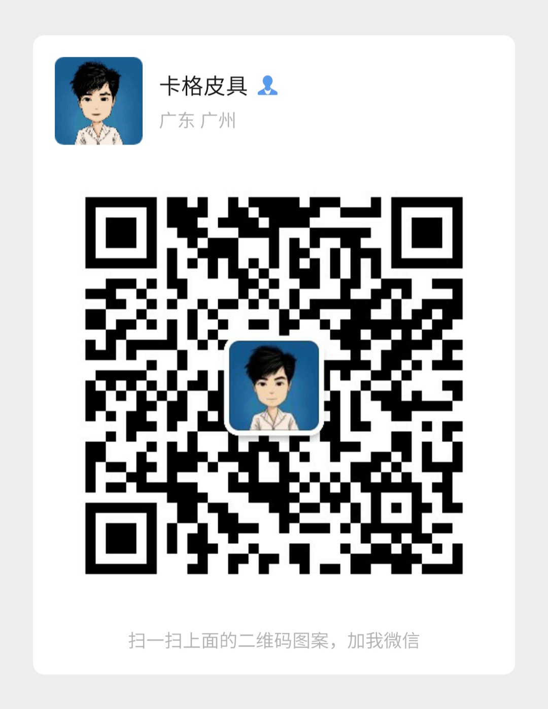 广州高档代工一级货源欧美进口皮材原单包包过鉴品质二维码