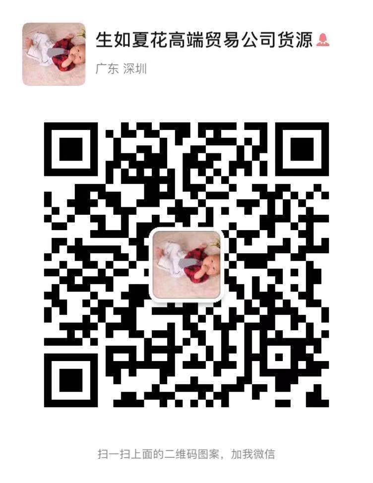 贸易公司渠道货简述二维码