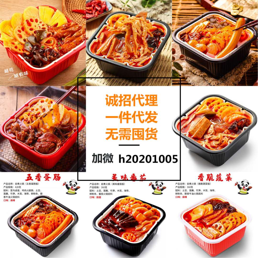 微商零食一手货源 厂家直发 全国诚招代理