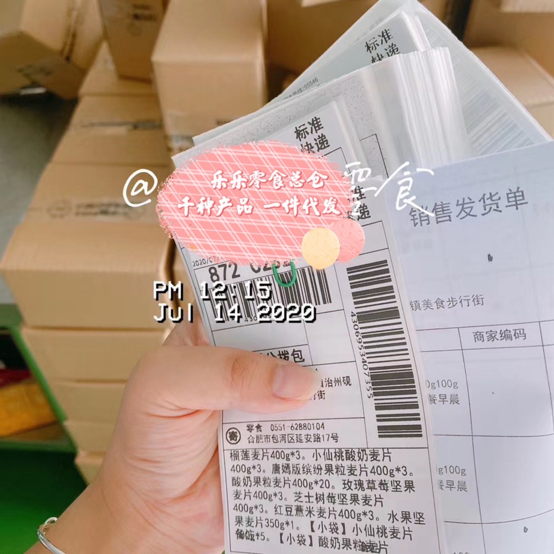一手零食厂家货源，长期招收代理加盟