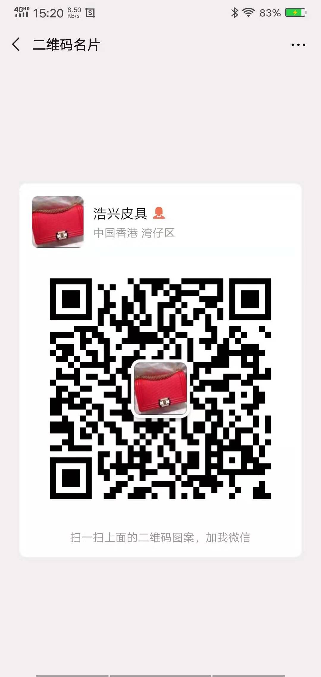 一手品牌货源，零售批发，全网终端二维码