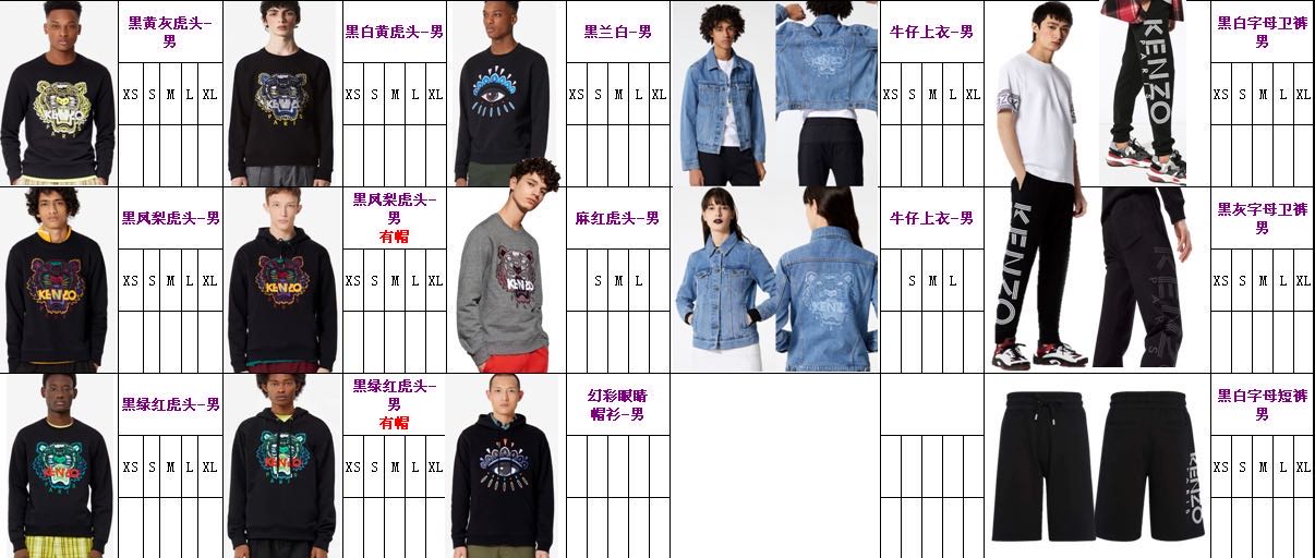 潮牌kenzo ADLV O-W秋冬款预售 支持各平台验证
