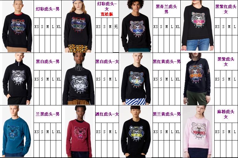 潮牌kenzo ADLV O-W秋冬款预售 支持各平台验证