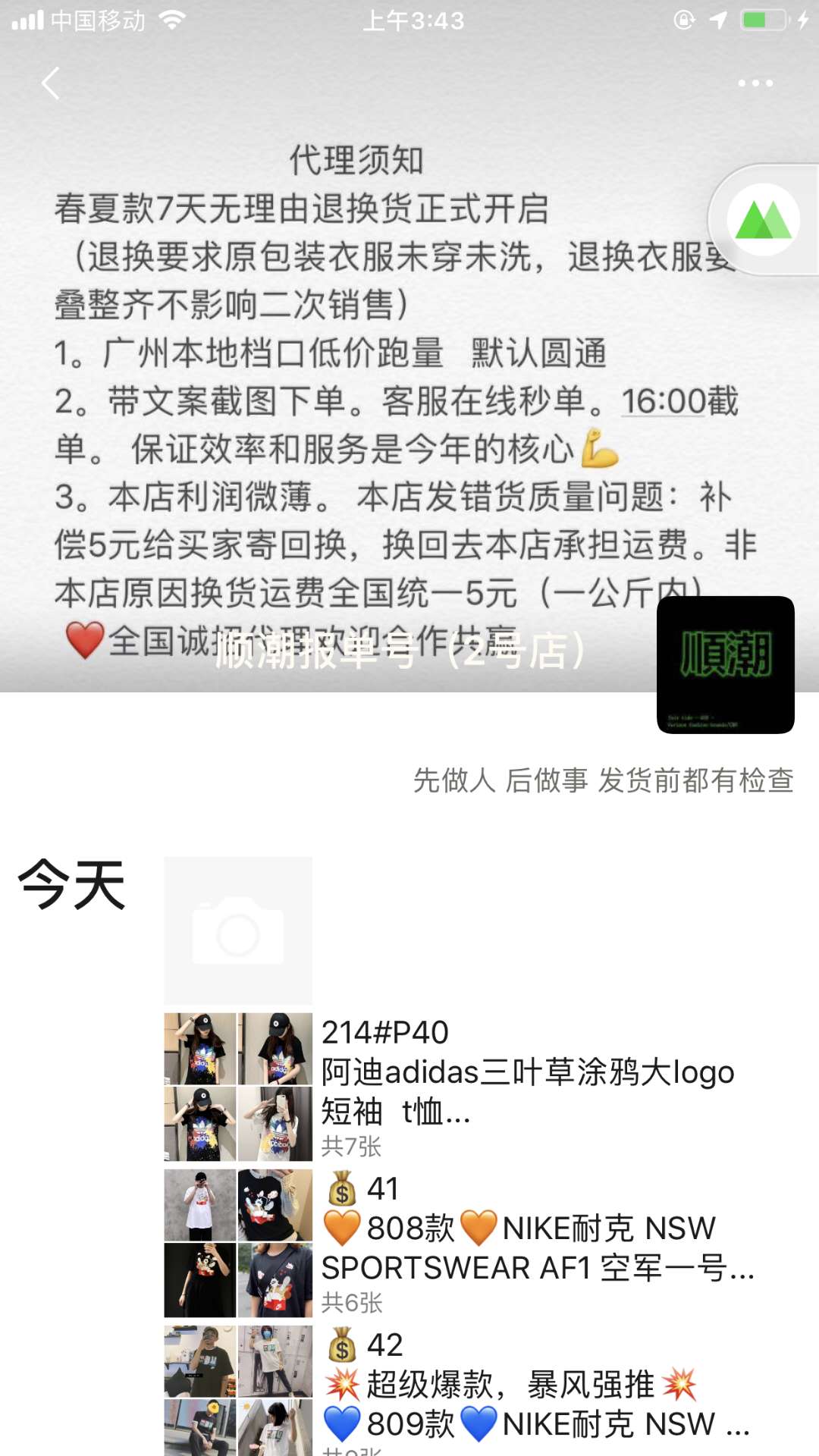 广州十三行各种潮牌一手货源。一件代发。代跑本地档口。 只挣该挣的钱。绝不会多挣一块钱。可随意对比价格。绝对比你们拿的实惠。