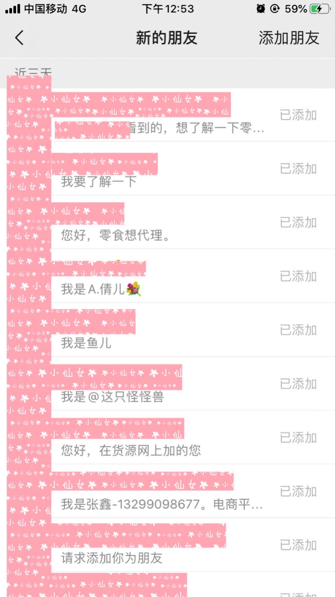 网红零食批发货源 一件代发 一手货源