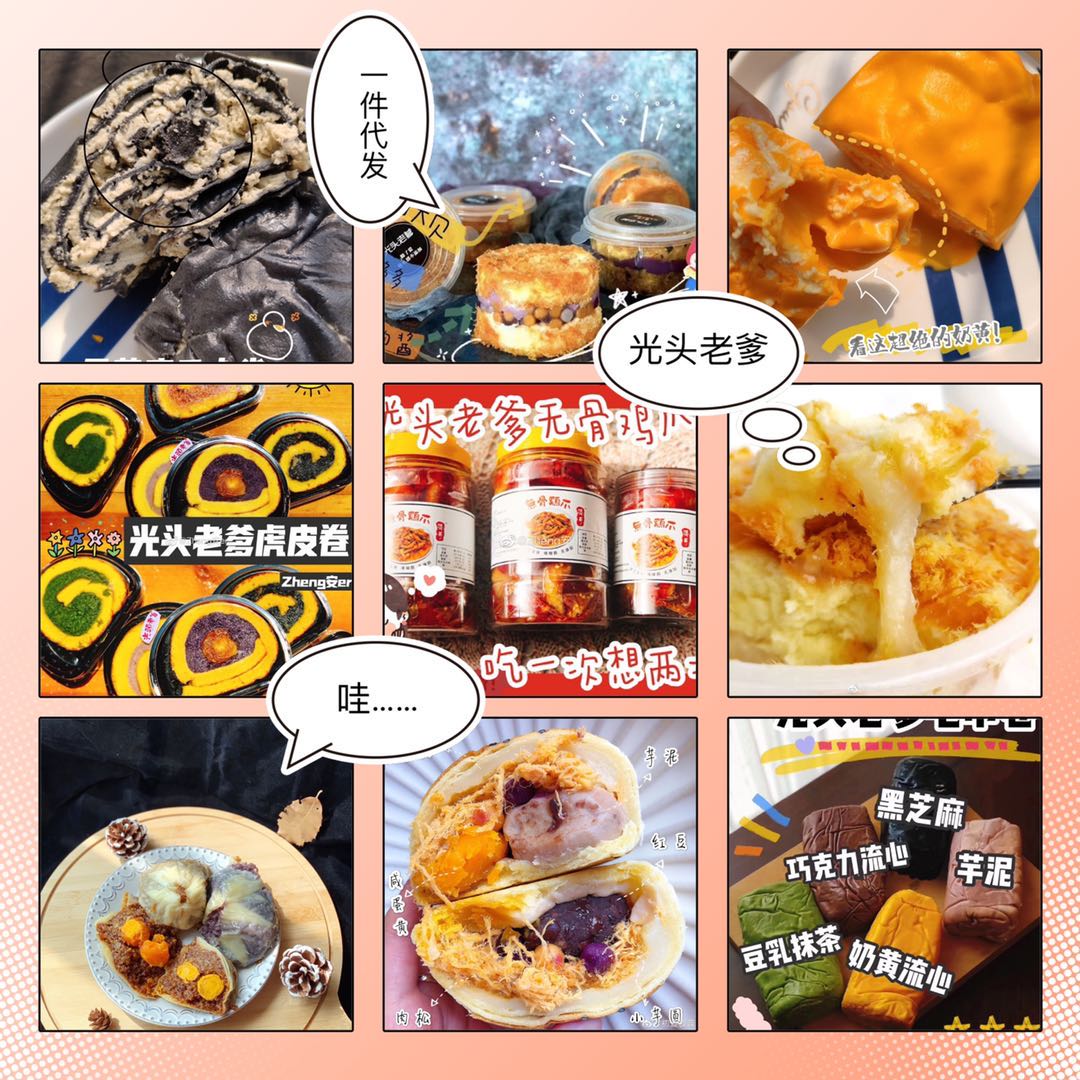 免费零食代理，千种产品一件代发