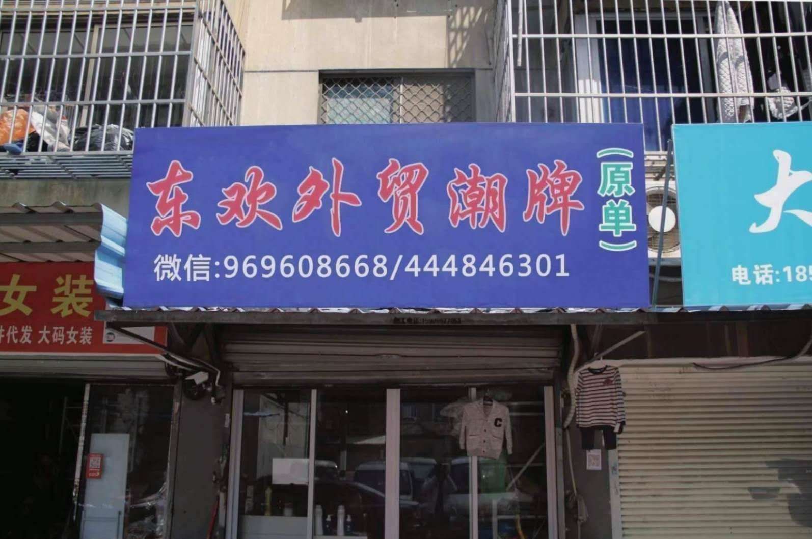 加拿大鹅羽绒服货源潮牌货源