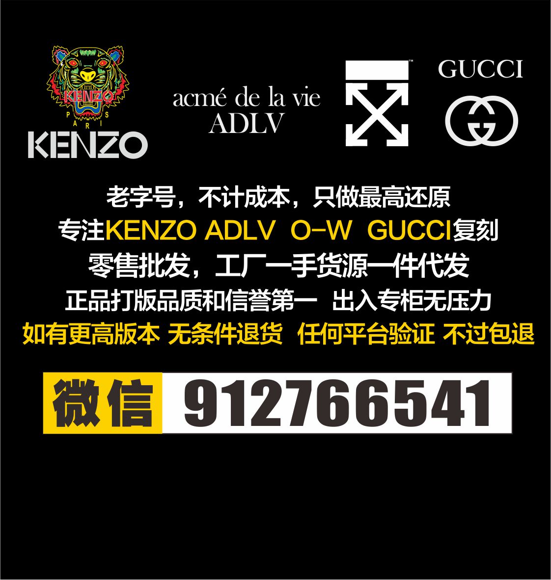 潮牌KENZO OW 原单真标 支持任何平台验证