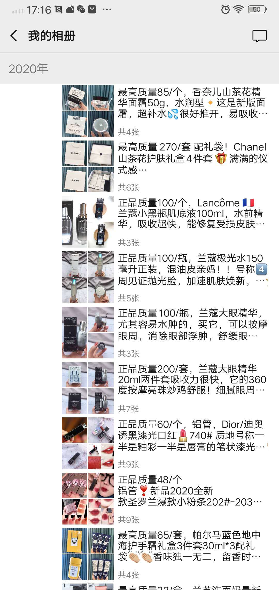 高精品大牌化妆品批发进货渠道，一比一厂家一手货源彩妆护肤品一件代发