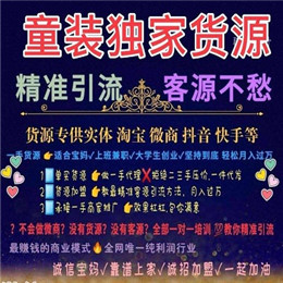 欧韩女装一手货源,厂家直销免费代理一件代发,赠送人脉客源方法快速出单技巧