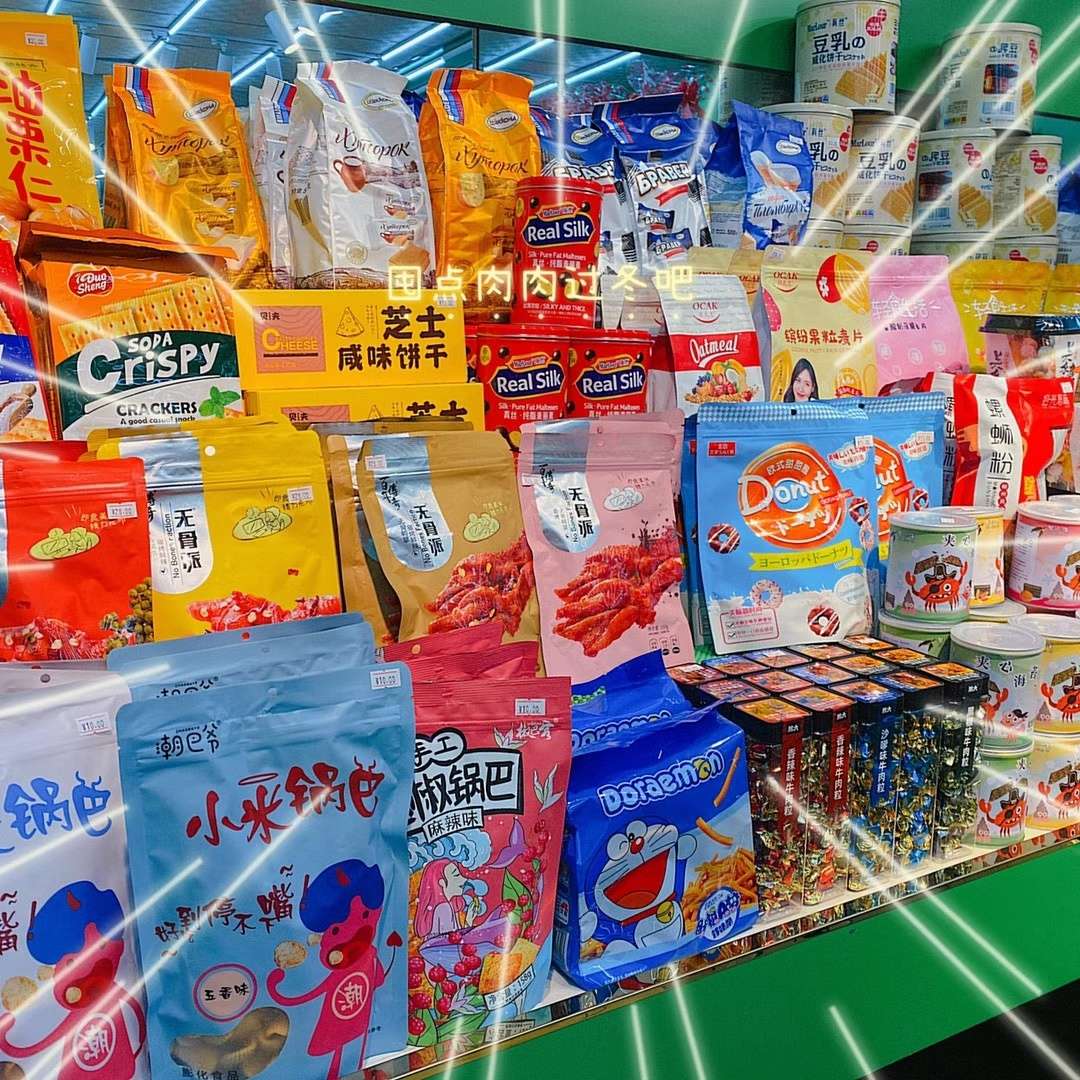 网红零食招全国代理商，一件代发，无需囤货