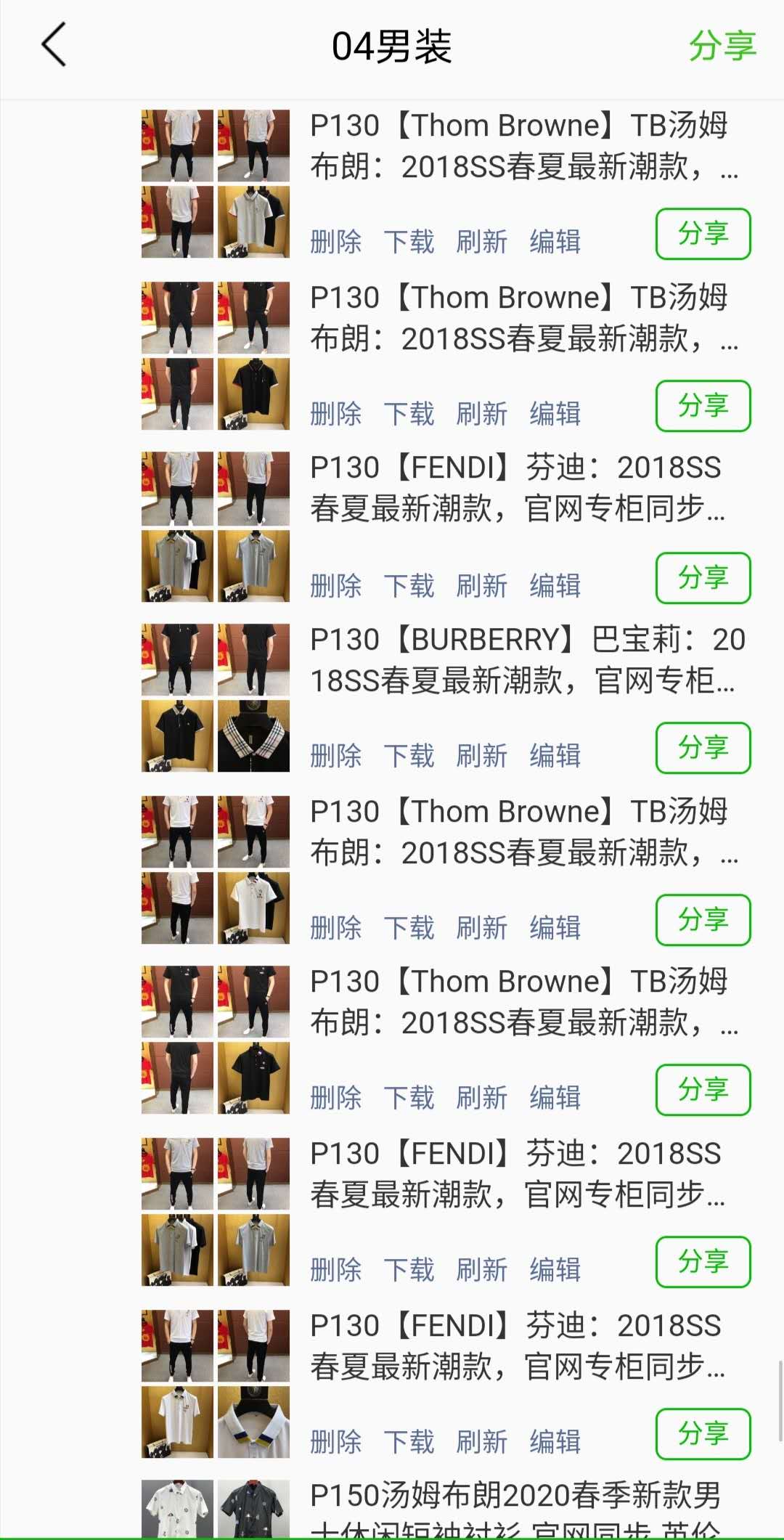 潮鞋60-100潮服50-100包包50-200