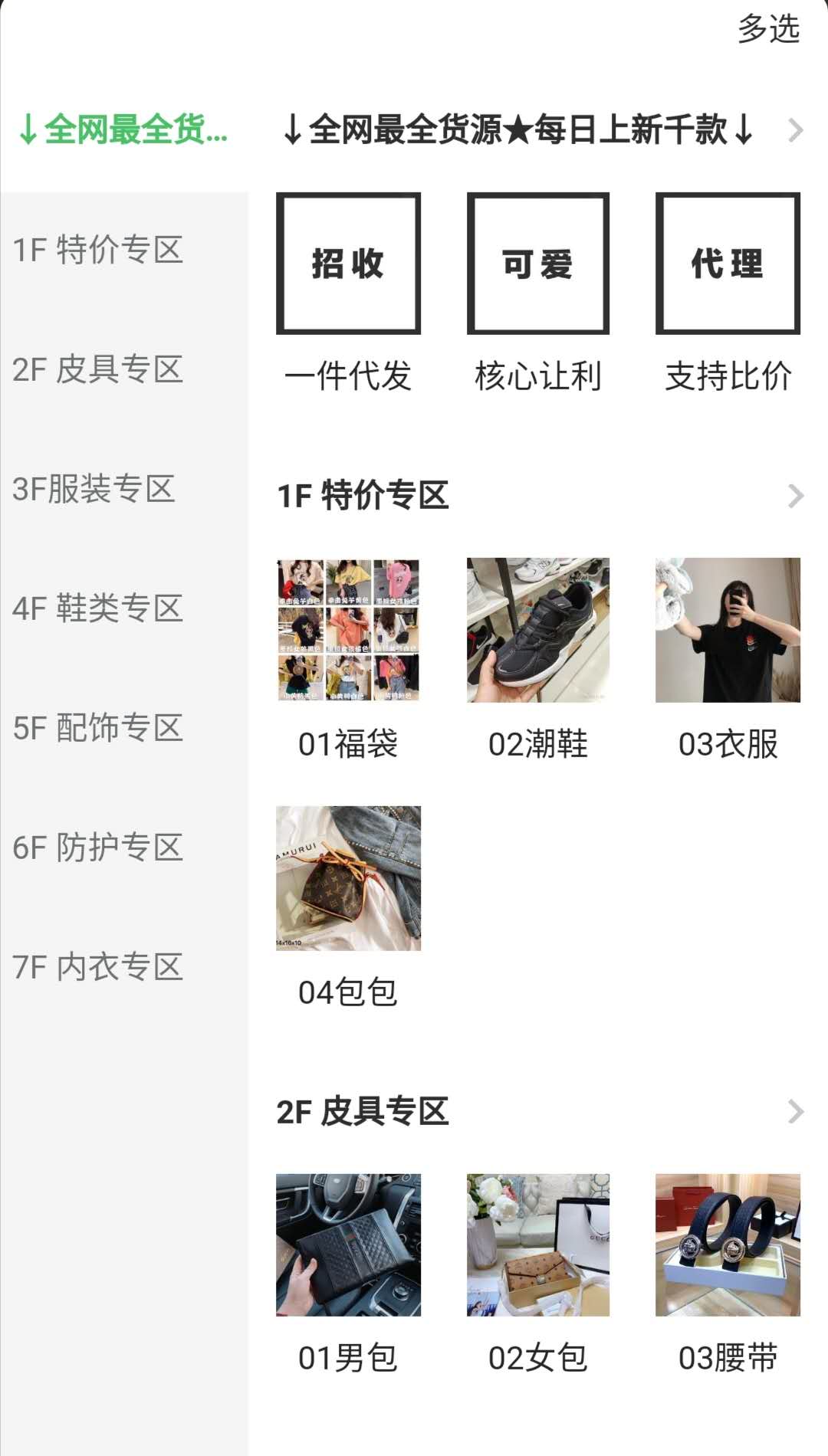 潮鞋60-100潮服50-100包包50-200