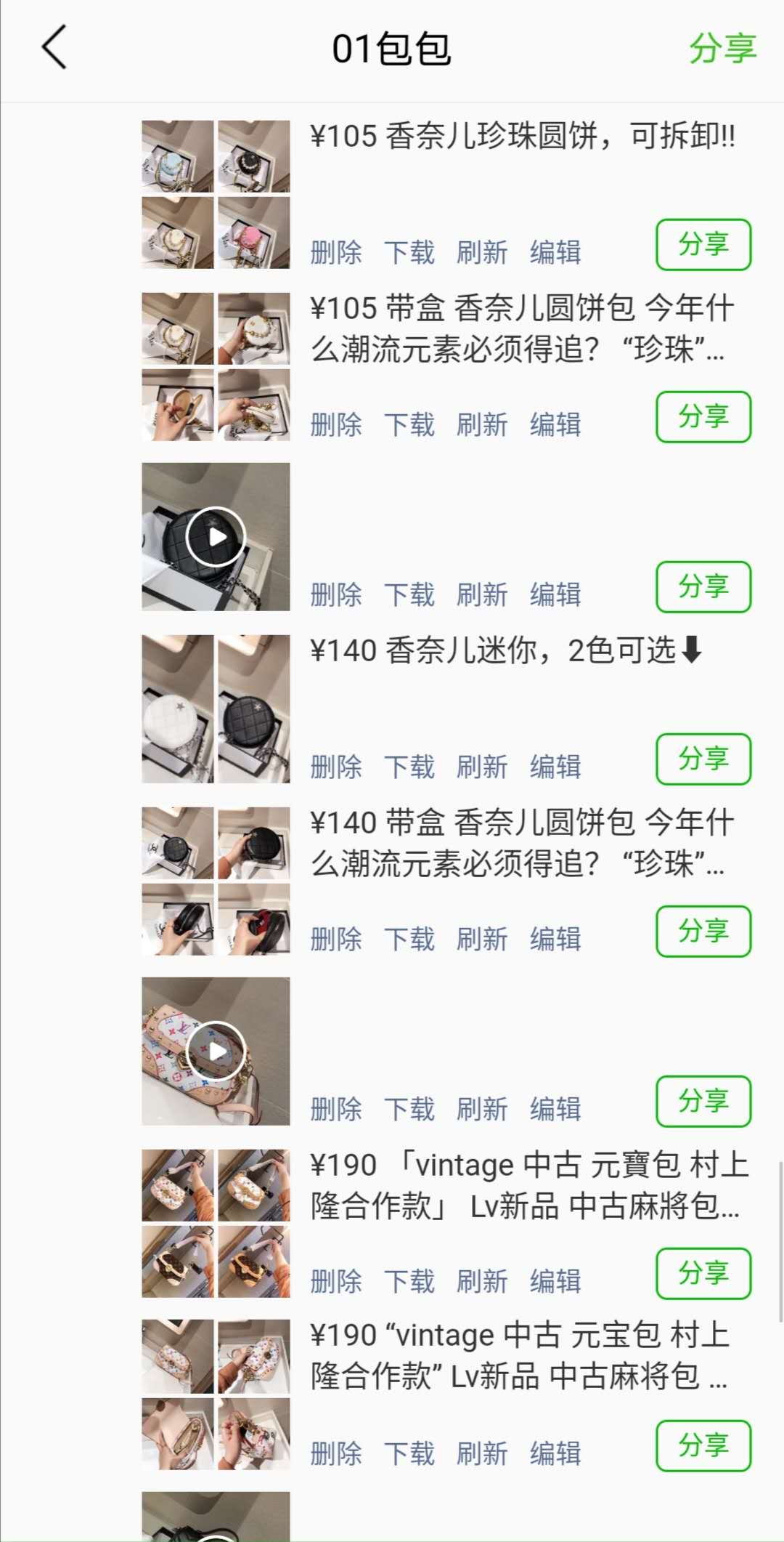 潮鞋60-100潮服50-100包包50-200