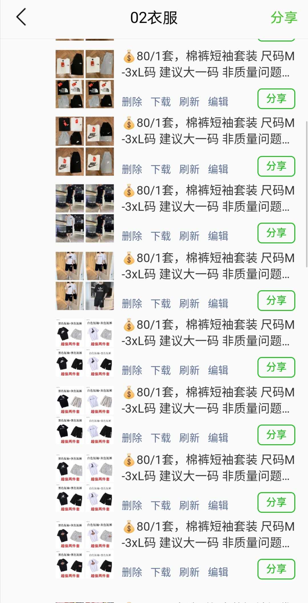 潮鞋60-100潮服50-100包包50-200