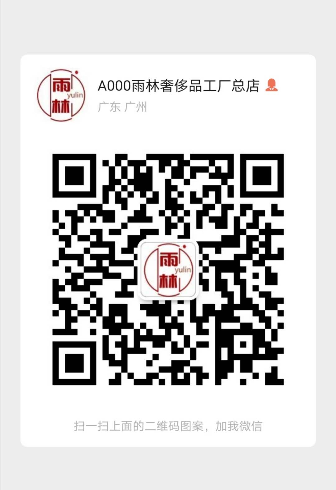 潮鞋60-100潮服50-100包包50-200二维码