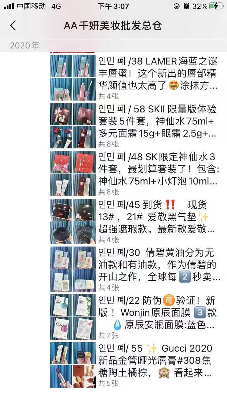 千妍美妆批发总仓