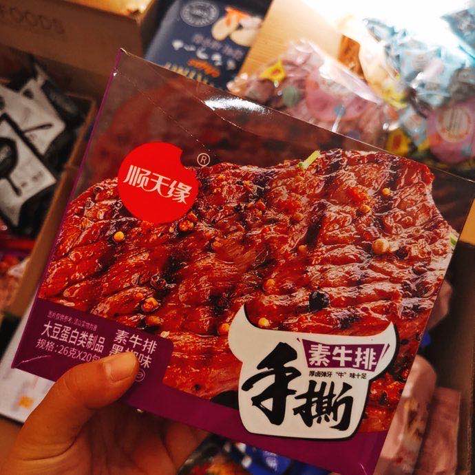微商网红零食 一手货源 诚招代理