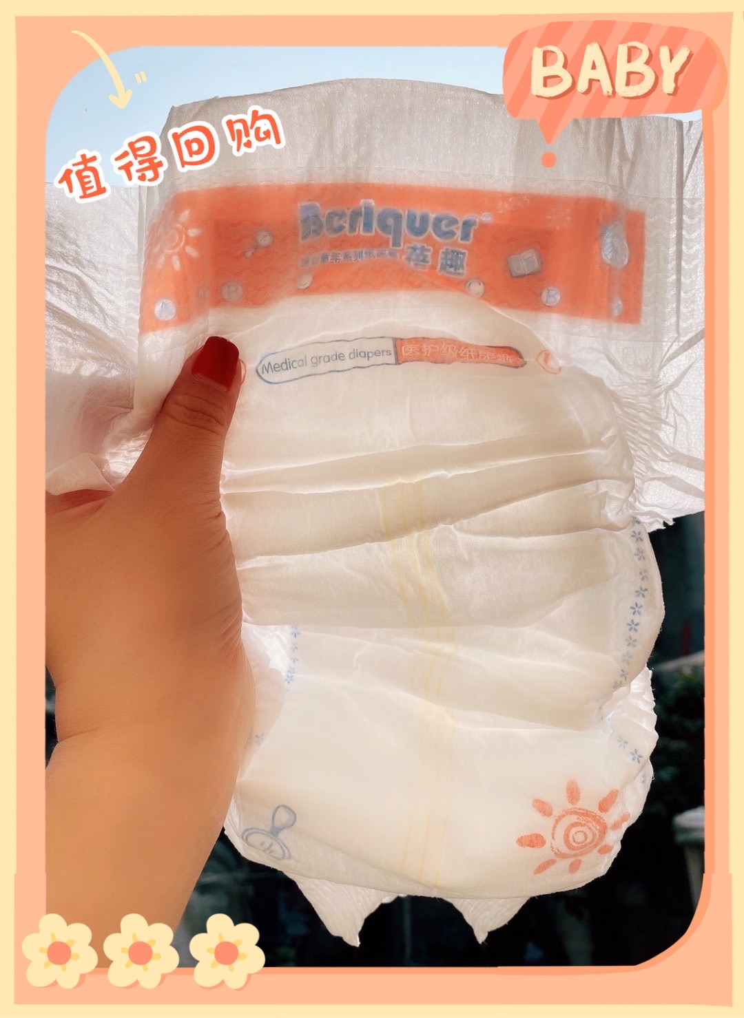 蓓趣医护级纸尿裤大揭秘！做代理拿货价格贵不贵？