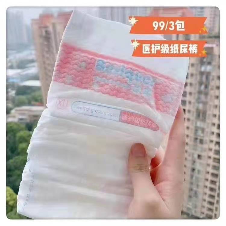 蓓趣医护级纸尿裤大揭秘！做代理拿货价格贵不贵？