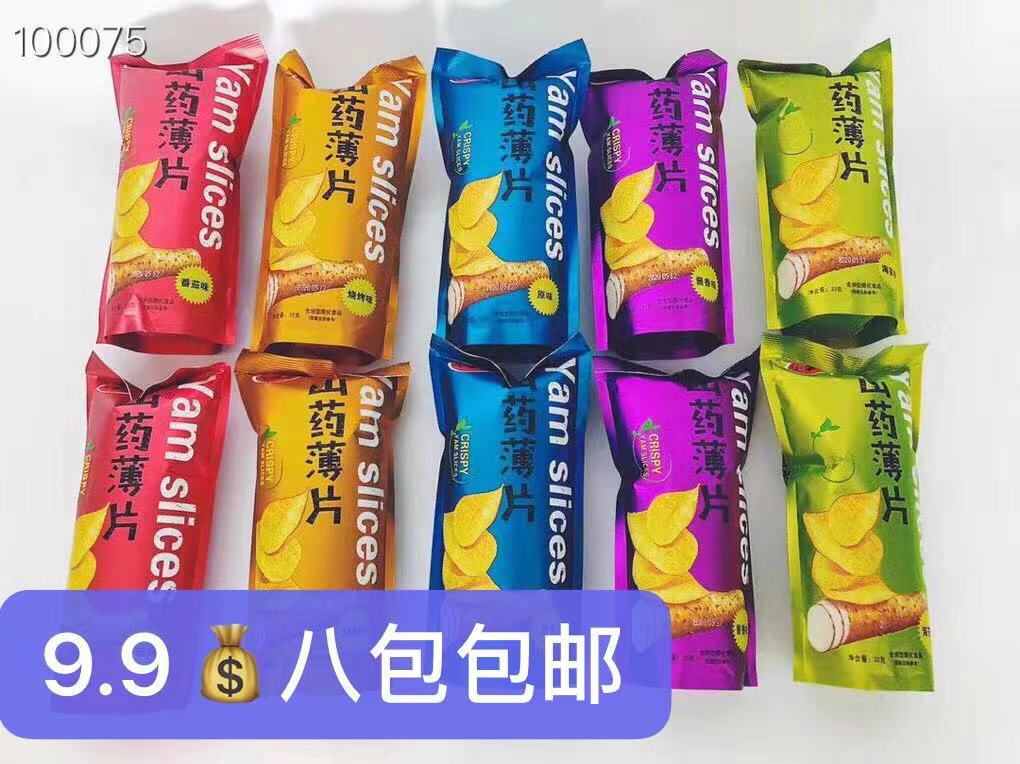 2020最火爆零食小吃，免费招代理加盟商