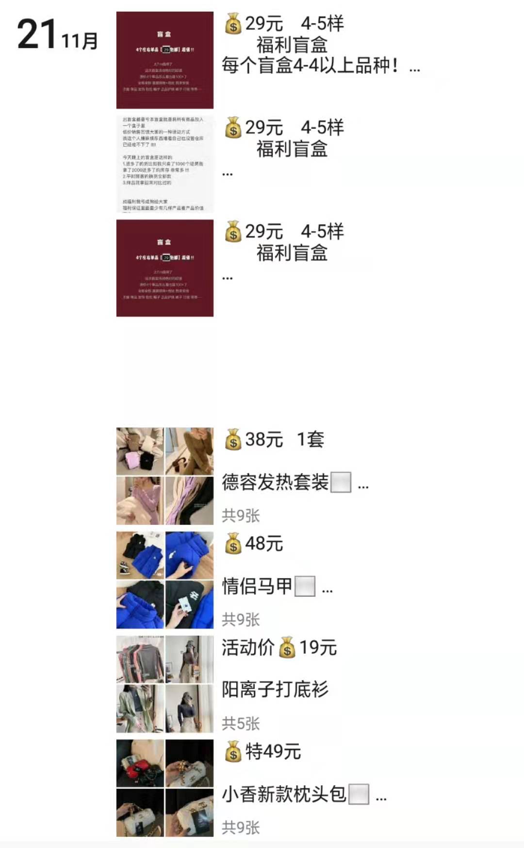 杂货铺  爆款  潮衣潮鞋 化妆品