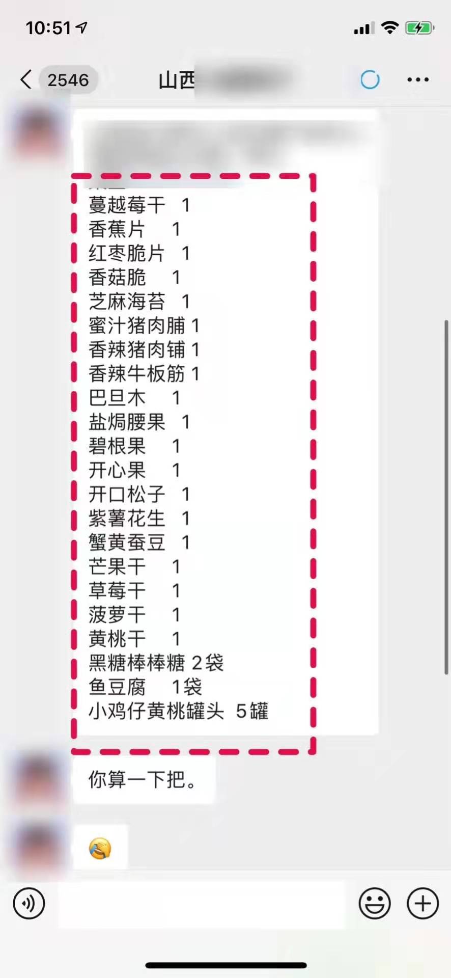 网红零食免费代理，全国一件代发