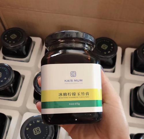 河北省沧州市新华区楷妈冰糖柠檬玉竹膏