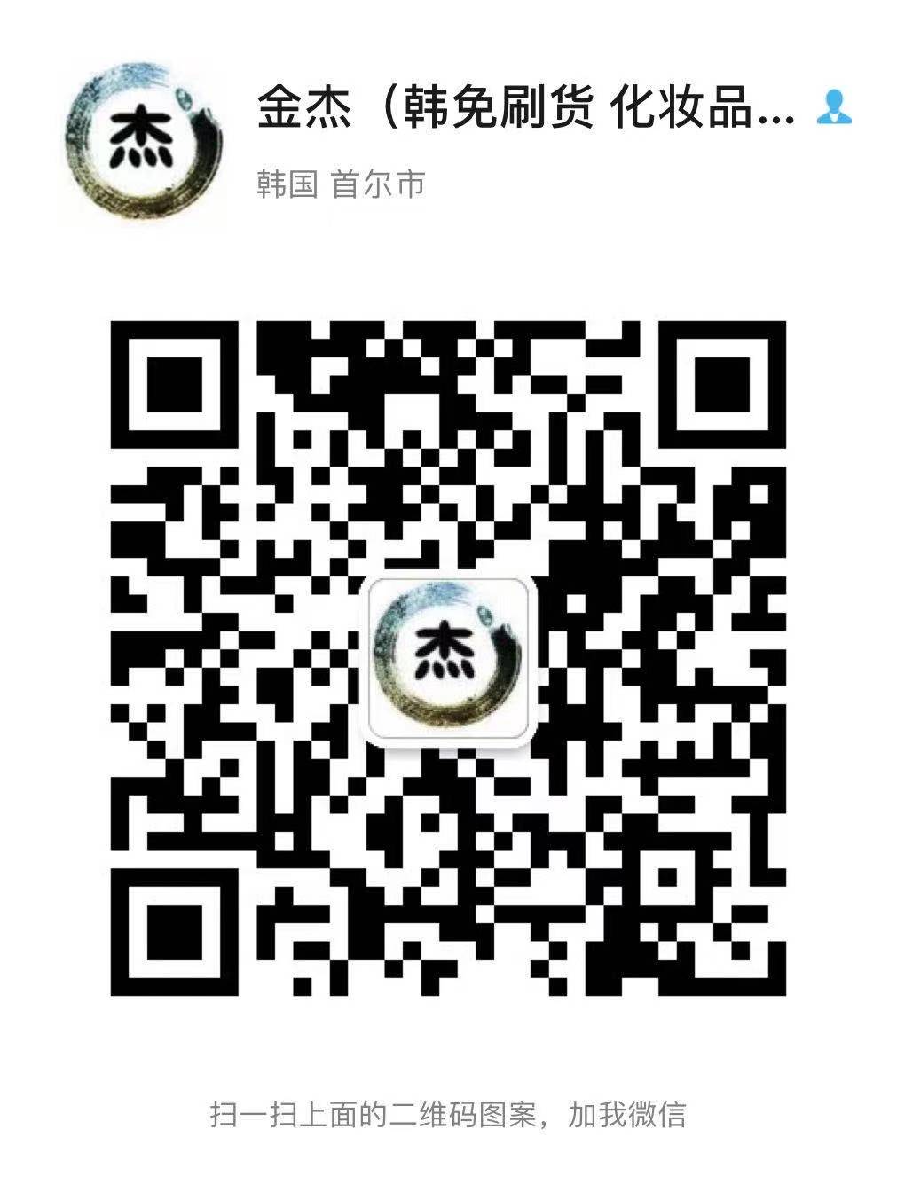 韩免欧美日韩化妆品一手货源正品保证二维码