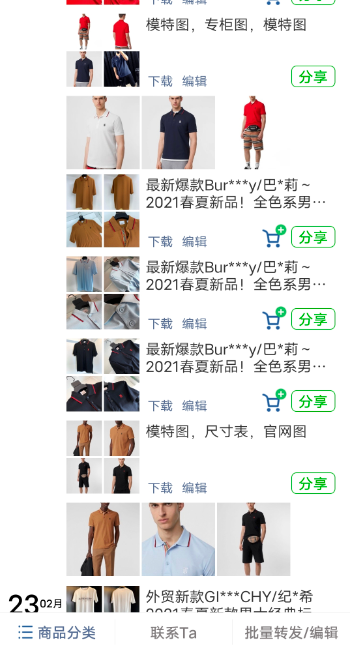 【高端工厂著偧品男装】全网高档厂价大牌微商供货厂家