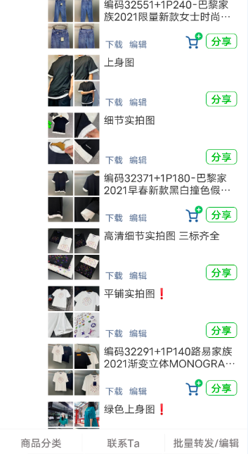 【高端工厂著偧品男装】全网高档厂价大牌微商供货厂家